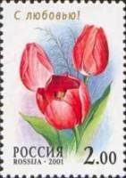 2001-017 Марка Россия Канопус  Флора. Тюльпаны III O