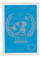 1986-087 Марка СССР Юбилейная эмблема  40 лет ЮНЕСКО III O