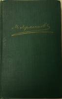 Книга Собрание сочинений (том 3) 1969 М. Лермонтов Москва Твёрдая обл. 480 с. С цв илл