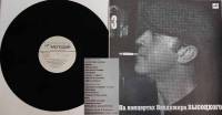 Пластинка виниловая На концертах В. Высоцкого 03 Москва-Одесса Мелодия 300 мм. Excellent