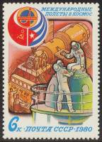 1980-081  Марка СССР Тренировка экипажа   Полет в космос экипажа СССР-Куба III Θ