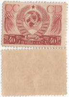 1937-29 Марка СССР 40 коп Герб  Октябрьская революция 20 лет III O