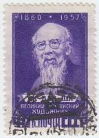 1958-004 Марка СССР Портрет (Перф греб 12½:12)   Китайский художник Ци Бай-ши I Θ