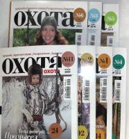Журнал Охота 2009, 2010 Подборка из 7 журналов . Мягкая обл. 128 с. С цв илл