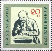 (1970-019) Марка Болгария "В.И. Ленин за работой"   100 лет со дня рождения В.И. Ленина II Θ