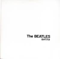 Набор виниловых пластинок (2 шт) Битлз Записи из коллекции Коли Васина АнТроп 300 мм. Near mint