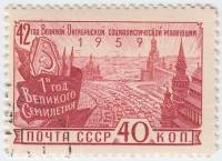 1959-099 Марка СССР Демонстрация   Октябрьская революция 42 года II Θ