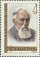 1963-112 Марка СССР В.А. Обручев   В.А. Обручаев. 100 лет со дня рождения III O