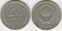 1972 Монета СССР 20 копеек  Медь-Никель  VF