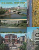 Набор открыток, "Москва", 15 шт, 1980г.