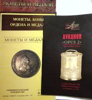 Книга Монеты и медали. Нумизматический аукцион 4 каталога 1959 Каталог . Мягкая обл. 60 с. С чёрно-б