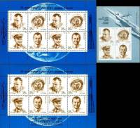 1991-028-31 Листы 2 шт + блок СССР 25 руб Ю.А. Гагарин 30 лет полёта  День космонавтики III O
