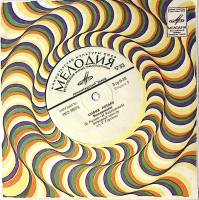 Пластинка виниловая София Ротару Ложь. Воспоминание Мелодия 175 мм. Excellent