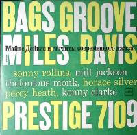 Пластинка виниловая Майлс Дейвис и гиганты современного джаза Bags` Groove Мелодия 300 мм. Excellent