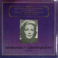Пластинка виниловая , Исполнительское искусство Мелодия 300 мм. Excellent