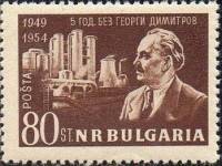 (1954-025) Марка Болгария "Георгий Димитров"   5 лет со дня смерти Г.М. Димитрова (1882-1949) II Θ