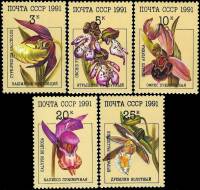 1991-037-41 Серия Набор марок 5 шт СССР 3 5 10 20 25 коп  Орхидеи III O
