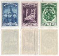 1948-078-80 Серия Набор марок 3 шт СССР  День шахтера II O