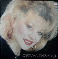 Пластинка виниловая С. Дидоренко Дырокол Мелодия 300 мм. Excellent