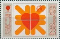 (1978-039) Марка Болгария "Сердце"   Борьба с гипертонией II Θ