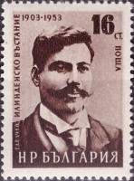 (1953-020) Марка Болгария "Лидер восстания Г. Делчев"   50-летие Илинденского восстания в Македонии 