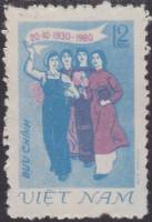 (1980-066) Марка Вьетнам "Женщины"    50 лет Союзу женщин Вьетнама III Θ
