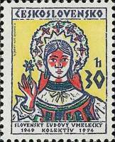 (1974-035) Марка Чехословакия "Народный ансамбль"    Национальные юбилеи III Θ