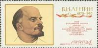 1970-001 Марка СССР Портрет   В.И. Ленин 100 лет со дня рождения III O