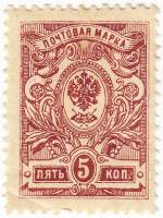 1908-098 Марка Россия 5 копеек Без ВЗ, Верт мел сетка  19 выпуск III O