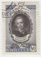 1958-114 Марка СССР Портрет   В.В. Капнист. 200 лет со дня рождения I Θ
