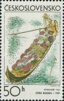 (1971-002) Марка Чехословакия "Лодка с фруктами"    Графическое искусство III Θ