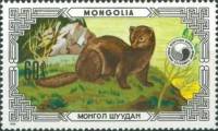 (1986-029) Марка Монголия "Куница осенью"    Охраняемые животные: куницы III O