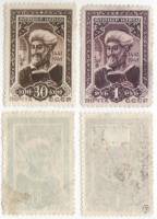 1942-01 02 Серия Набор марок 2 шт СССР Портрет  Алишер Навои 500 лет со дня рождения II O