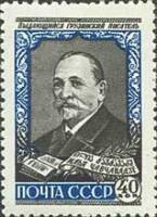 1958-044 Марка СССР Портрет   И.Г. Чавчавадзе 50 лет со дня смерти I O