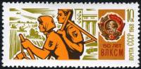 1968-065 Марка СССР Освоение целины  50 лет ВЛКСМ III O