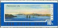 1966-136 Марка СССР Авачинская губа   Советский Дальний Восток II O
