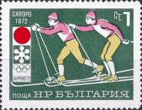 (1971-051) Марка Болгария "Лыжные гонки"   Олимпийские игры 1972 III Θ