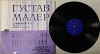 Пластинка виниловая , Симфония №10 Концерт 3 2 для ф-но с оркестром Мелодия 300 мм. (Сост. отл.)