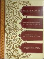 Альбом Миниатюры к поэмам А. Навои 1981 32 репродукции Ташкент Мягкая обл. 32 с. С цв илл