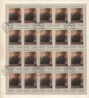 1975-031  Лист (20 м 4х5) СССР В.И. Ленин  105 лет рождения III Θ