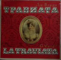 Набор виниловых пластинок (3 шт) Дж. Верди Травиата Мелодия 300 мм. Excellent