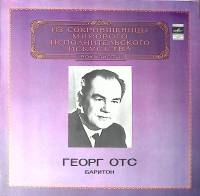 Пластинка виниловая Г. Отс Исполнительское искусство Мелодия 300 мм. Excellent