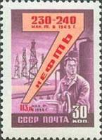 1959-076 Марка СССР Добыча нефти   Семилетний план развития народного хозяйства I O
