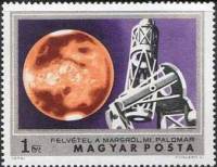 (1974-010) Марка Венгрия "Паломарская Обсерватория"    Исследование Марса III O