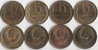 1961-1991 5 копеек 4 монеты Набор СССР 1989-91л 91м   UNC