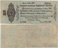 сер АА181-196 срок 01,06,1920 ГОСУДАРСТВЕННАГО Банкнота Омск Колчак 1919 год 25 рублей    XF