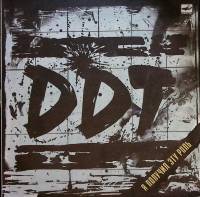 Пластинка виниловая ДДТ Я получил эту роль Мелодия 300 мм. Near mint