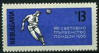 (1966-045) Марка Болгария "Финт"   ЧМ по футболу 1966, Лондон II Θ