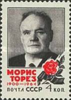 1964-112 Марка СССР М. Торез   Памяти Тореза II O
