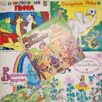 Набор виниловых пластинок (5 шт) Приключения Пифа Волшебное яблочко Цокотуха Страусенок Дюймовочка М